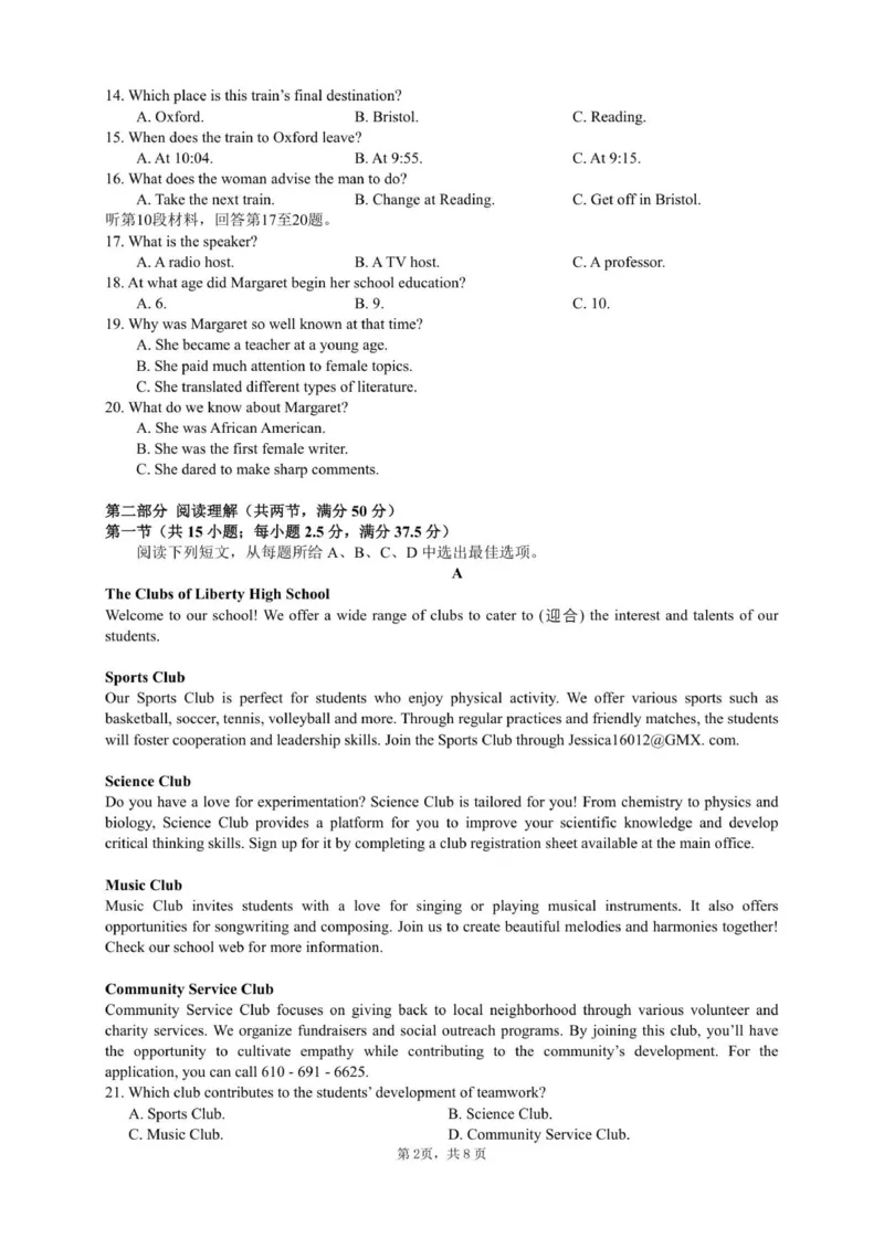 最新高一英语雅礼中学2025年下学期第一次质量检测试卷_2025年10月高一试卷_251015湖南省长沙市雅礼中学2025-2026学年高一上学期第一次（10月）质量检测（全）
