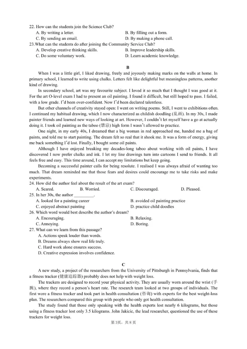 最新高一英语雅礼中学2025年下学期第一次质量检测试卷_2025年10月高一试卷_251015湖南省长沙市雅礼中学2025-2026学年高一上学期第一次（10月）质量检测（全）