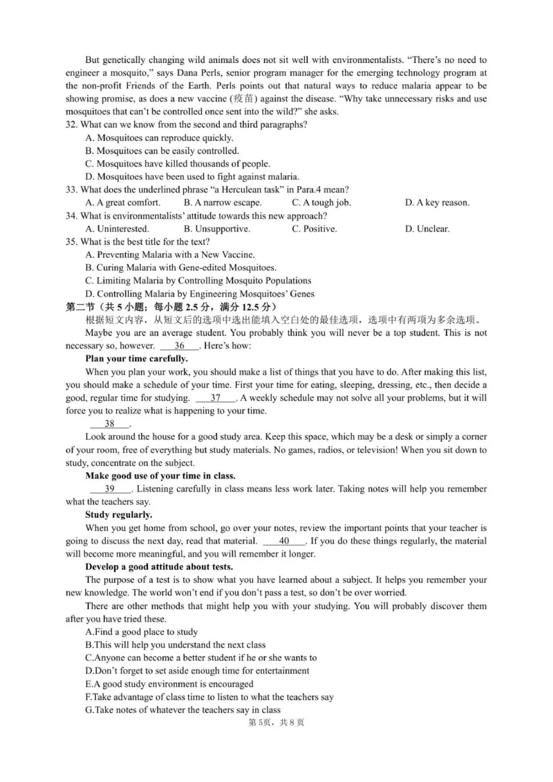最新高一英语雅礼中学2025年下学期第一次质量检测试卷_2025年10月高一试卷_251015湖南省长沙市雅礼中学2025-2026学年高一上学期第一次（10月）质量检测（全）