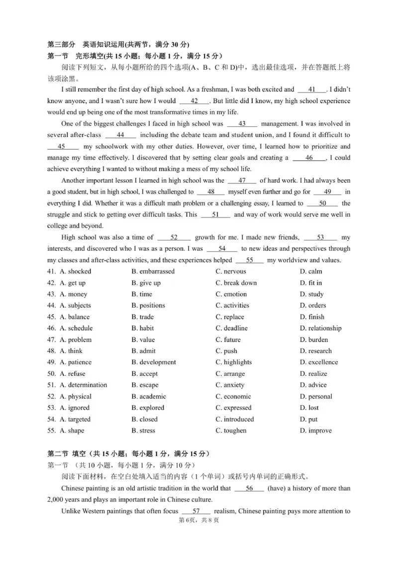 最新高一英语雅礼中学2025年下学期第一次质量检测试卷_2025年10月高一试卷_251015湖南省长沙市雅礼中学2025-2026学年高一上学期第一次（10月）质量检测（全）