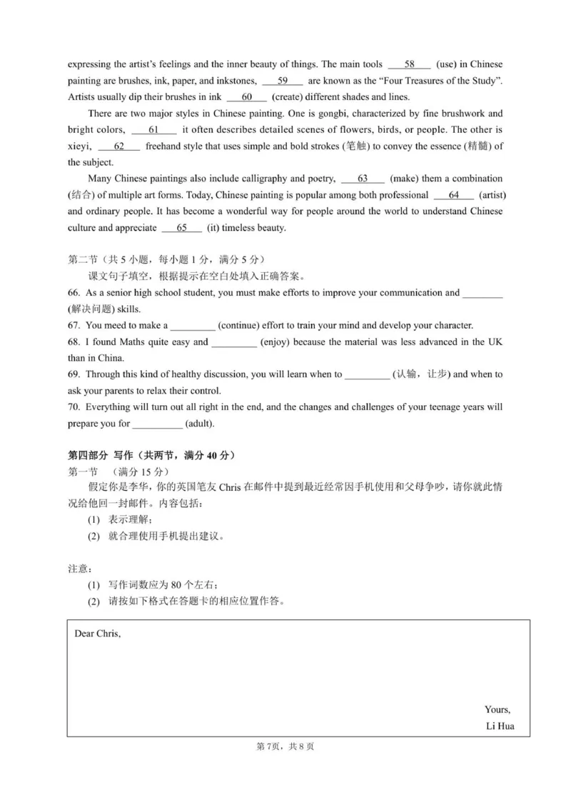 最新高一英语雅礼中学2025年下学期第一次质量检测试卷_2025年10月高一试卷_251015湖南省长沙市雅礼中学2025-2026学年高一上学期第一次（10月）质量检测（全）