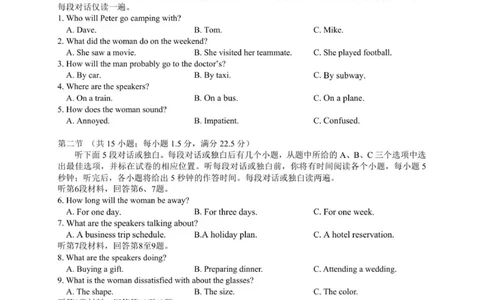 最新高一英语雅礼中学2025年下学期第一次质量检测试卷_2025年10月高一试卷_251015湖南省长沙市雅礼中学2025-2026学年高一上学期第一次（10月）质量检测（全）