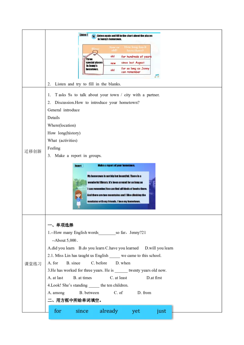 Unit10第4课时SectionB(1a-1d)（导学案）-（人教版）_最新人教版英语八年级下册_旧版（有参考价值）_版本二_八年级英语下册（人教版）_导学案