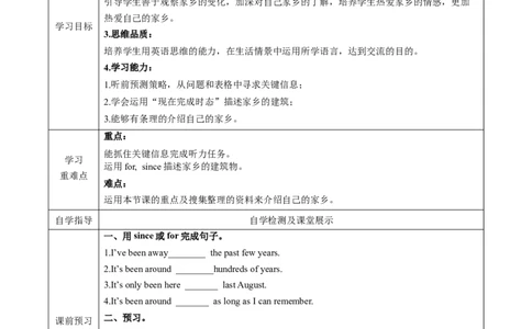 Unit10第4课时SectionB(1a-1d)（导学案）-（人教版）_最新人教版英语八年级下册_旧版（有参考价值）_版本二_八年级英语下册（人教版）_导学案