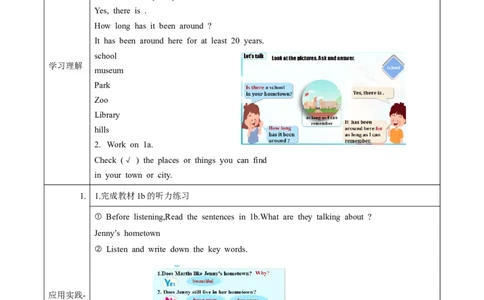 Unit10第4课时SectionB(1a-1d)（导学案）-（人教版）_最新人教版英语八年级下册_旧版（有参考价值）_版本二_八年级英语下册（人教版）_导学案