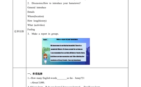 Unit10第4课时SectionB(1a-1d)（导学案）-（人教版）_最新人教版英语八年级下册_旧版（有参考价值）_版本二_八年级英语下册（人教版）_导学案