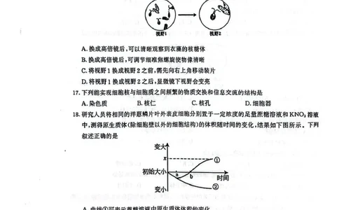 江苏省南京市2024-2025学年高一上学期1月期末学情调研测试生物试题_2025年02月试卷_0205江苏省南京市2024-2025学年高一上学期期末考试