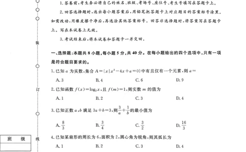 数学试卷_2026年02月高一试卷_260205青桐鸣大联考河南省普通高中2025-2026学年（上）高一年级期末考试（全）
