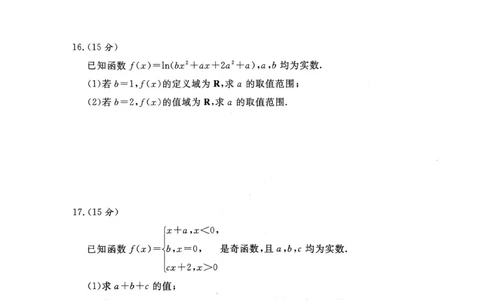 数学试卷_2026年02月高一试卷_260205青桐鸣大联考河南省普通高中2025-2026学年（上）高一年级期末考试（全）