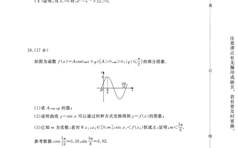 数学试卷_2026年02月高一试卷_260205青桐鸣大联考河南省普通高中2025-2026学年（上）高一年级期末考试（全）