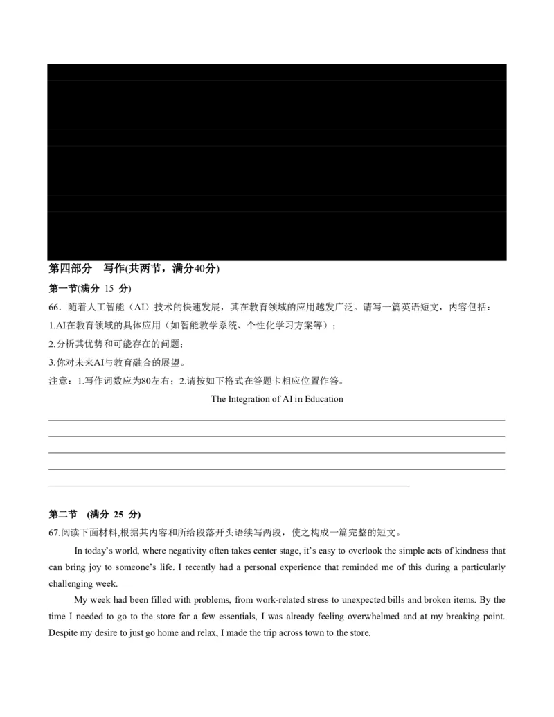 (检测部分)开学摸底卷(考试版)(全国通用02)_高中三年全科资料_高中_高中1_2025高一高二英语暑假提升精品讲义（人教版）_2025《高中英语&bull;暑假提升精品讲义》高二(人教版2019)