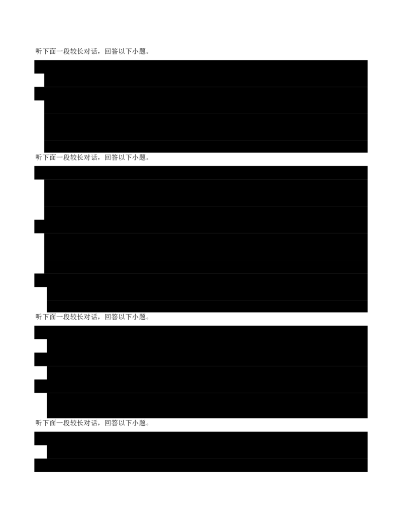 (检测部分)开学摸底卷(考试版)(全国通用02)_高中三年全科资料_高中_高中1_2025高一高二英语暑假提升精品讲义（人教版）_2025《高中英语&bull;暑假提升精品讲义》高二(人教版2019)