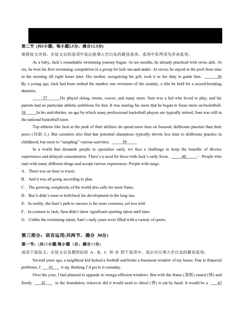 (检测部分)开学摸底卷(考试版)(全国通用02)_高中三年全科资料_高中_高中1_2025高一高二英语暑假提升精品讲义（人教版）_2025《高中英语&bull;暑假提升精品讲义》高二(人教版2019)
