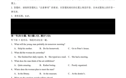 (检测部分)开学摸底卷(考试版)(全国通用02)_高中三年全科资料_高中_高中1_2025高一高二英语暑假提升精品讲义（人教版）_2025《高中英语&bull;暑假提升精品讲义》高二(人教版2019)