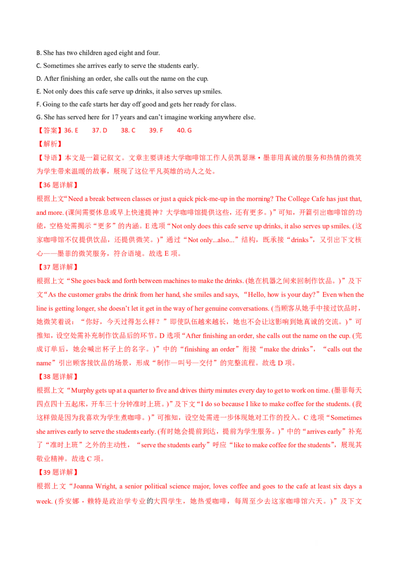 (技能篇)专题02七选五&ldquo;衔接词破题法&rdquo;：指代关系网+段落功能速判(解析版)_高中三年全科资料_高中_高中1_2025高一高二英语暑假提升精品讲义（人教版）