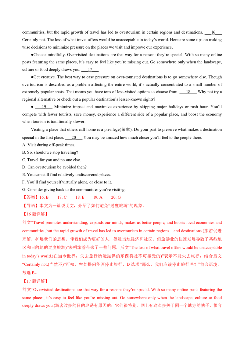 (技能篇)专题02七选五&ldquo;衔接词破题法&rdquo;：指代关系网+段落功能速判(解析版)_高中三年全科资料_高中_高中1_2025高一高二英语暑假提升精品讲义（人教版）