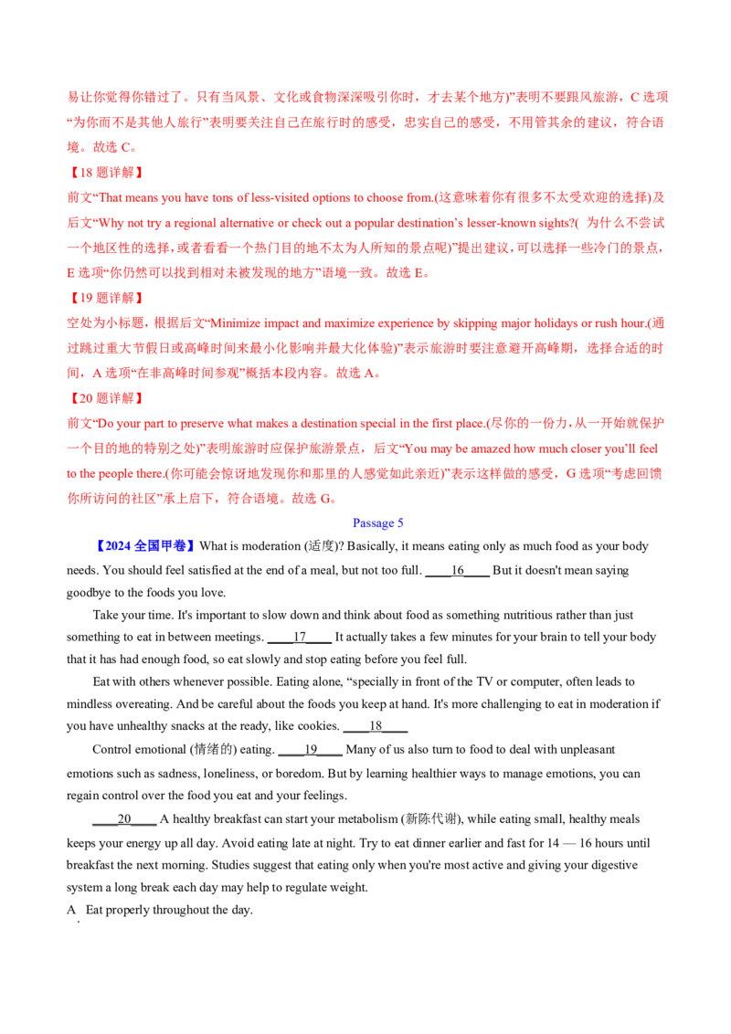 (技能篇)专题02七选五&ldquo;衔接词破题法&rdquo;：指代关系网+段落功能速判(解析版)_高中三年全科资料_高中_高中1_2025高一高二英语暑假提升精品讲义（人教版）