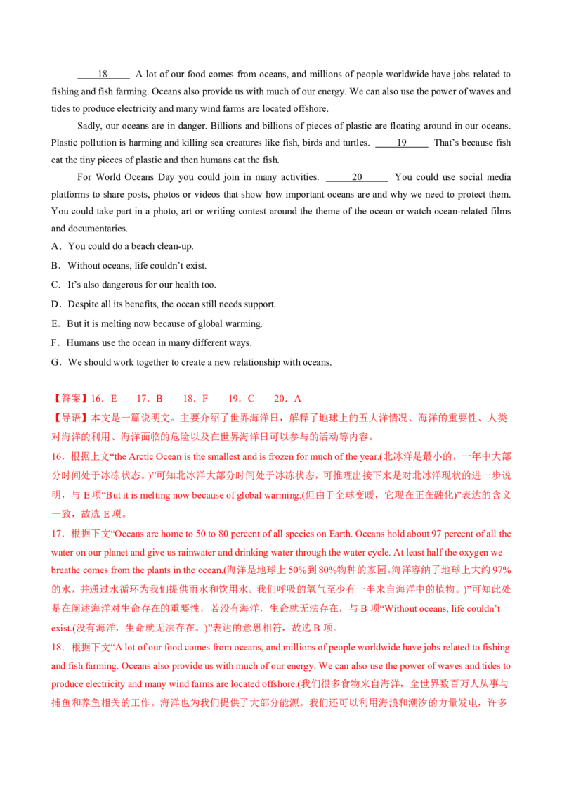 (技能篇)专题02七选五&ldquo;衔接词破题法&rdquo;：指代关系网+段落功能速判(解析版)_高中三年全科资料_高中_高中1_2025高一高二英语暑假提升精品讲义（人教版）