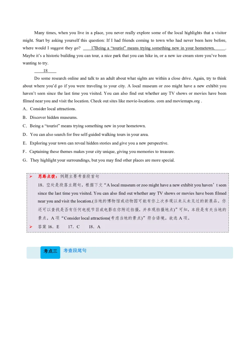 (技能篇)专题02七选五&ldquo;衔接词破题法&rdquo;：指代关系网+段落功能速判(解析版)_高中三年全科资料_高中_高中1_2025高一高二英语暑假提升精品讲义（人教版）