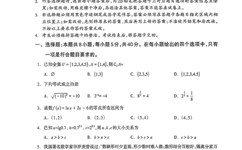 桂林2025-2026秋季期末高一数学试卷_2026年02月高一试卷_260202广西桂林市2025-2026学年高一上学期期末质量检测（全）_广西壮族自治区桂林市2025-2026学年高一上学期1月期末数学试题含答案