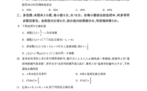 桂林2025-2026秋季期末高一数学试卷_2026年02月高一试卷_260202广西桂林市2025-2026学年高一上学期期末质量检测（全）_广西壮族自治区桂林市2025-2026学年高一上学期1月期末数学试题含答案