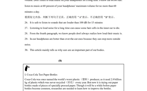 unit13（单元综合检测卷）（试题版）-九年级英语全一册同步备课系列（人教版）_最新人教版英语九年级全册_新更新初中英语9全_07习题试卷_（2）单元试卷_单元测试卷4