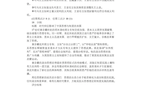 期中附中高一历史（2期）答案_2025年05月试卷_0503湖南省长沙市湖南师大附中2024-2025学年高一下学期4月期中