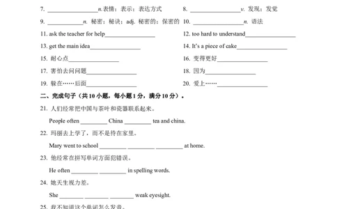 unit1单元综合检测卷（解析版）_最新人教版英语九年级全册_新更新初中英语9全_07习题试卷_（2）单元试卷_单元测试卷4