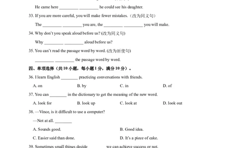unit1单元综合检测卷（解析版）_最新人教版英语九年级全册_新更新初中英语9全_07习题试卷_（2）单元试卷_单元测试卷4