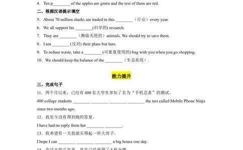 Unit13第2课时(SectionA3a-3d)（分层作业）试题版一_最新人教版英语九年级全册_旧版可参考_01.英语9全一册-新课标PPT课件+教案+学案+作业第1套_分层作业