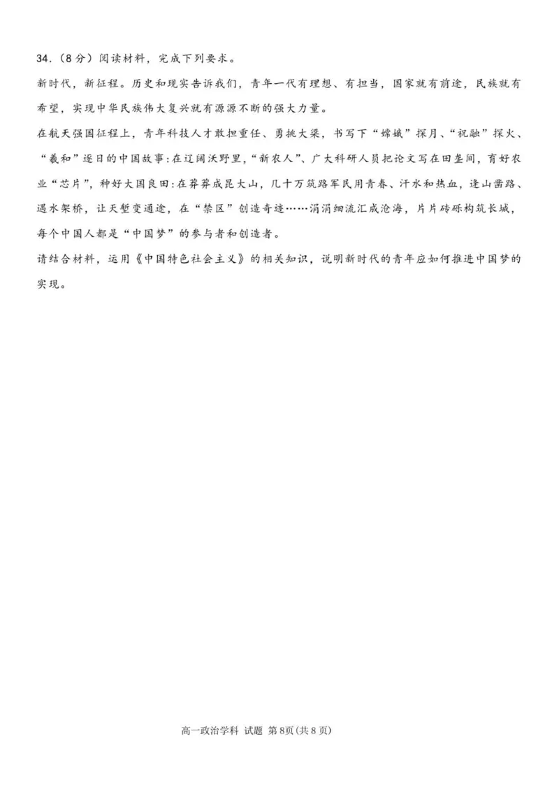 政治试题_2025年11月高一试卷_251109浙江省台州十校联盟2025-2026学年高一上学期11月期中联考_浙江省台州市十校联盟2025-2026学年高一上学期11月期中联考政治试题（PDF版，含答案）