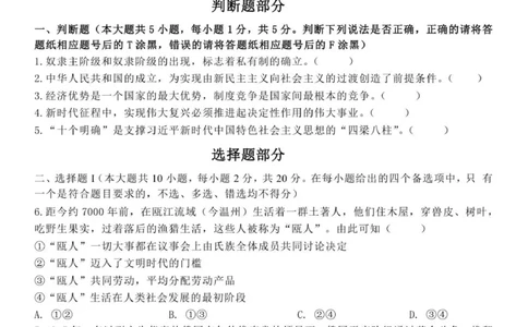 政治试题_2025年11月高一试卷_251109浙江省台州十校联盟2025-2026学年高一上学期11月期中联考_浙江省台州市十校联盟2025-2026学年高一上学期11月期中联考政治试题（PDF版，含答案）
