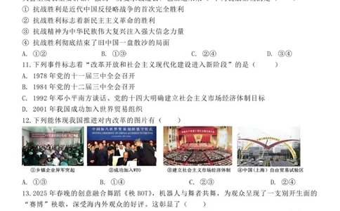 政治试题_2025年11月高一试卷_251109浙江省台州十校联盟2025-2026学年高一上学期11月期中联考_浙江省台州市十校联盟2025-2026学年高一上学期11月期中联考政治试题（PDF版，含答案）
