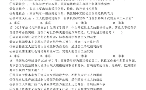 政治试题_2025年11月高一试卷_251109浙江省台州十校联盟2025-2026学年高一上学期11月期中联考_浙江省台州市十校联盟2025-2026学年高一上学期11月期中联考政治试题（PDF版，含答案）