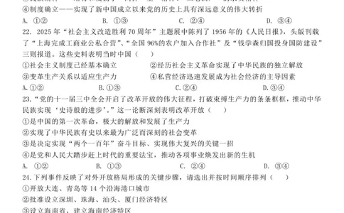 政治试题_2025年11月高一试卷_251109浙江省台州十校联盟2025-2026学年高一上学期11月期中联考_浙江省台州市十校联盟2025-2026学年高一上学期11月期中联考政治试题（PDF版，含答案）