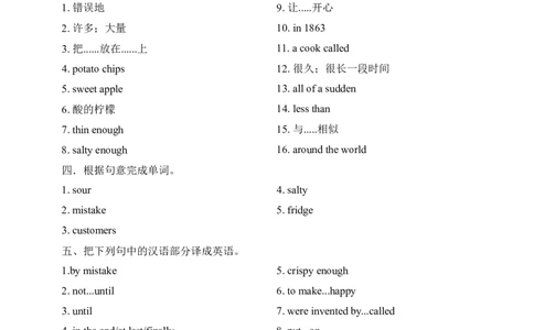 SectionB1a-1e课前预习及参考答案_最新人教版英语九年级全册_新更新初中英语9全_04课件（多套）_课件（第1套）+教案+课前课后练习_648