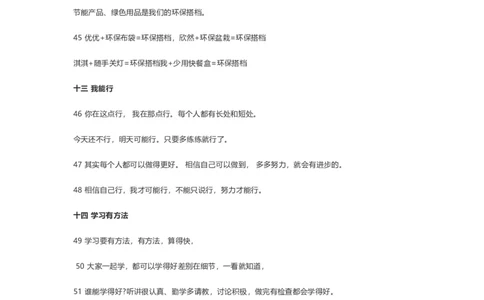 部编二年级道德与法治下册知识点总结(1)_26新二年级道法下册（统编版）_版本二_单元知识复习专项-K37