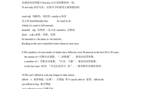 Unit13(单元知识清单)SectionA(基础+知识点+语法)-九年级英语全册同步备课系列(人教新目标Gofor_最新人教版英语九年级全册_新更新初中英语9全_10知识点_单元知识清单（第2套）