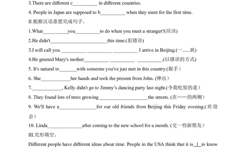 SectionA1a-2d课后跟踪练习_最新人教版英语九年级全册_新更新初中英语9全_04课件（多套）_课件（第1套）+教案+课前课后练习