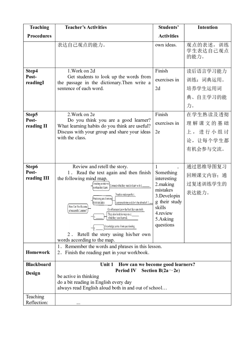 Unit1SectionB(2a-2e)_最新人教版英语九年级全册_新更新初中英语9全_新修订版英语9全一册教案课件-新修订版，第二单元有改动_核心素养教案
