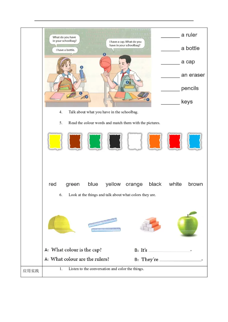 StarterUnit2第1课时(SectionA1a-2e)（导学案）_最新人教版英语七年级上册_英语7上最新改版_01.英语7上-教案+PPT课件+分层作业+导学案第1套