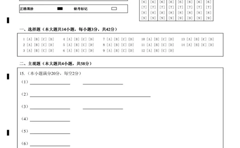 文山市第一中学高一年级12月月考化学答题卡(定稿)_2026年01月高一试卷_260103云南省文山壮族苗族自治州文山市第一中学2025-2026学年高一上学期12月月考（全）
