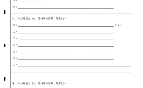 文山市第一中学高一年级12月月考化学答题卡(定稿)_2026年01月高一试卷_260103云南省文山壮族苗族自治州文山市第一中学2025-2026学年高一上学期12月月考（全）
