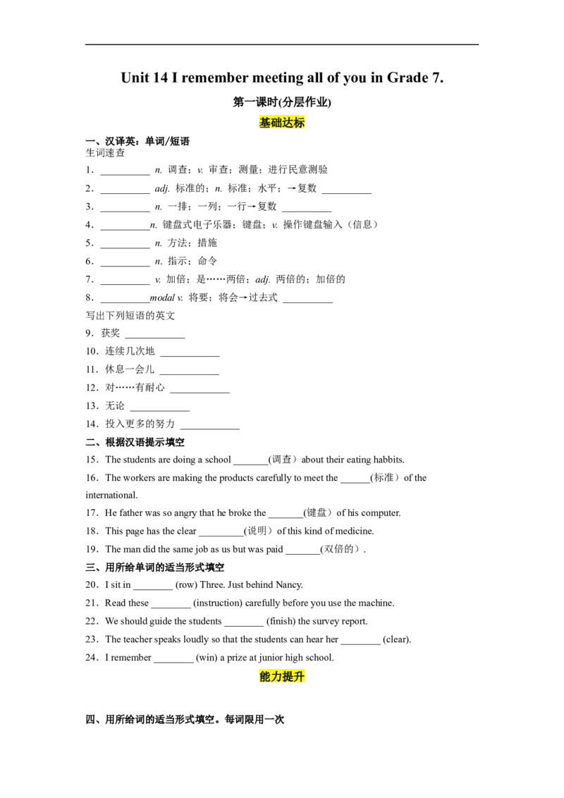 Unit14第1课时(SectionA1a-2d)（分层作业）试题版一_最新人教版英语九年级全册_旧版可参考_01.英语9全一册-新课标PPT课件+教案+学案+作业第1套_分层作业