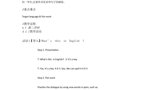 StarterUnit2What's3a&mdash;3d[马金莲]市一级优质课教案_最新人教版英语七年级上册_七上英语旧版_人教版初中英语7上(新目标)教案PPT课件优质课视频