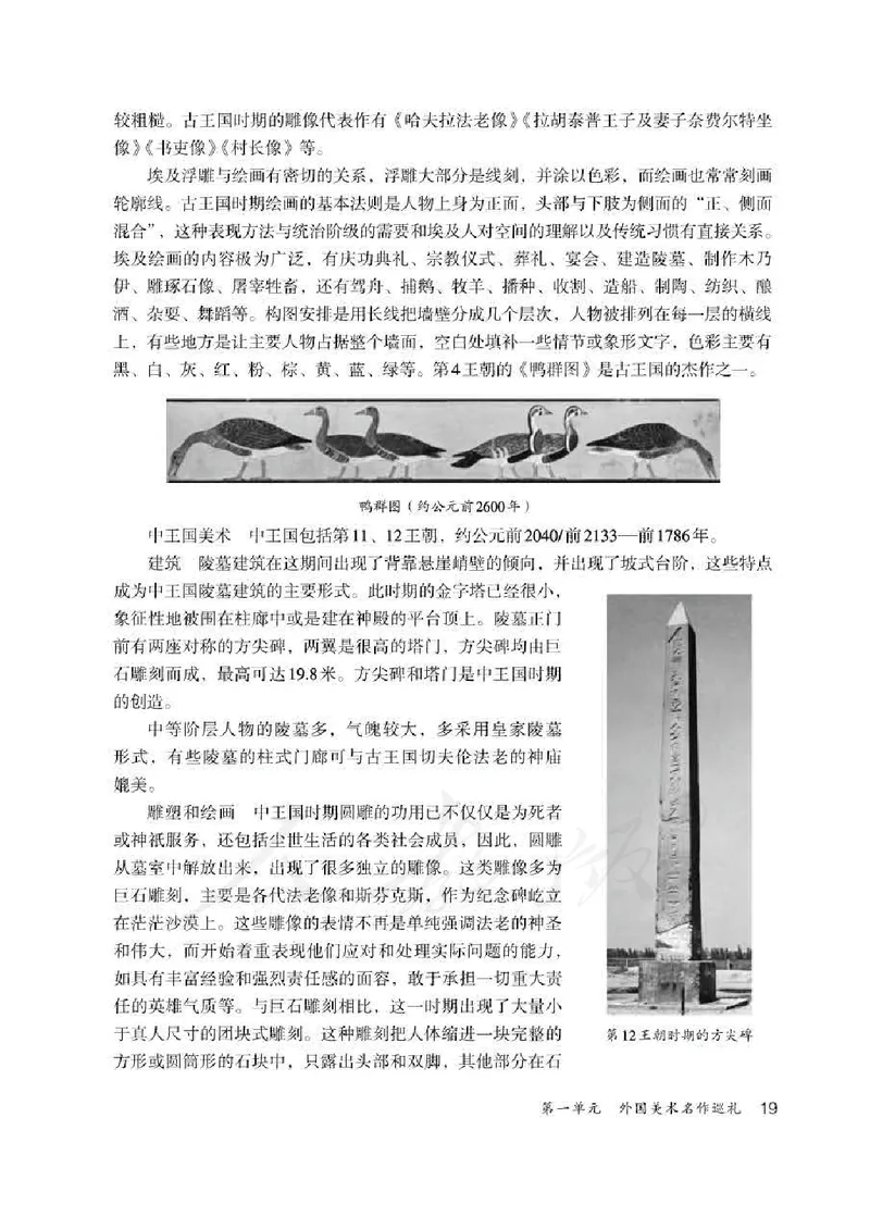 人教版-电子教材-美术九年级下册教师用书_电子课本_高中教学用书_教师用书