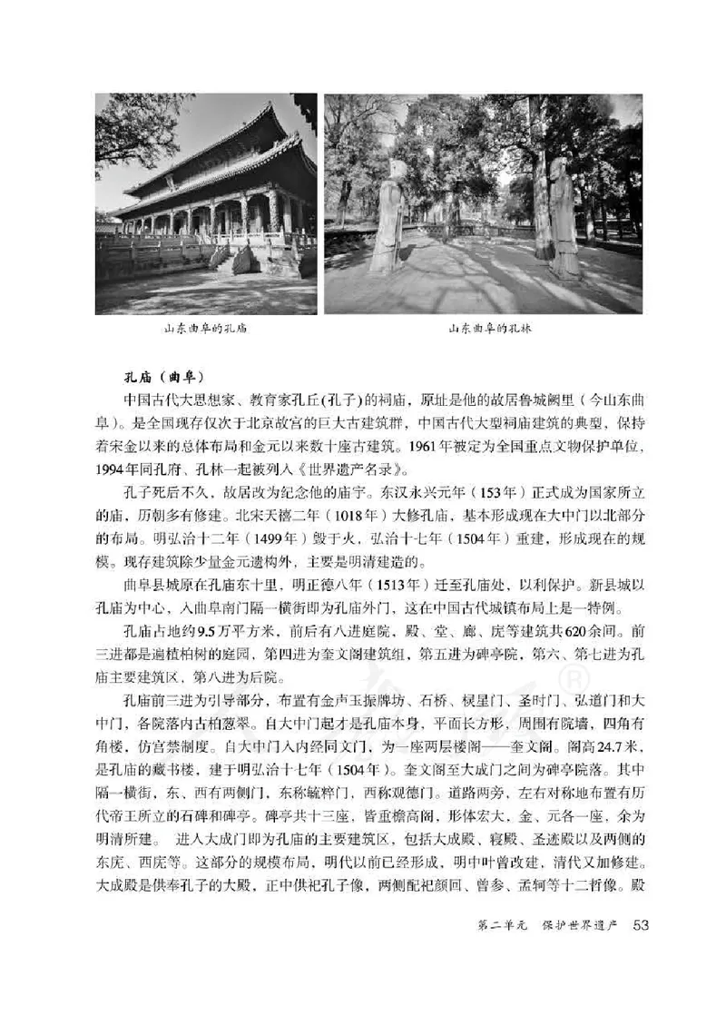 人教版-电子教材-美术九年级下册教师用书_电子课本_高中教学用书_教师用书