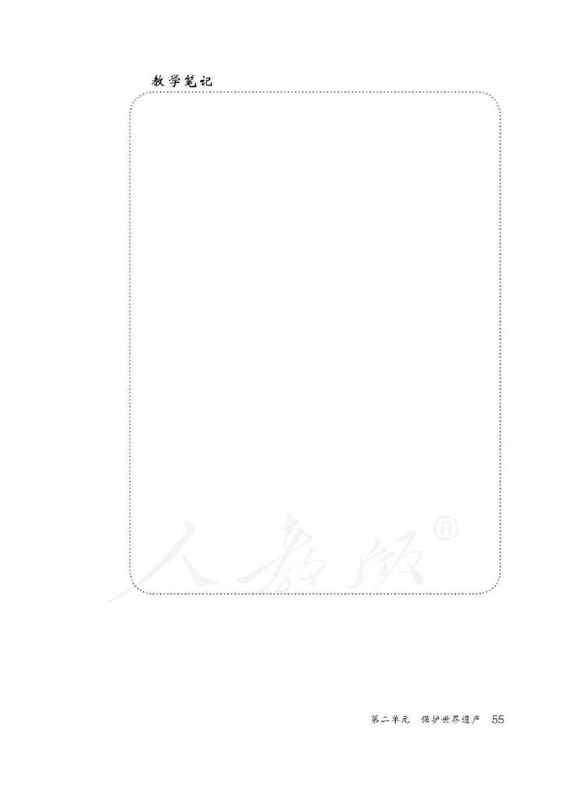 人教版-电子教材-美术九年级下册教师用书_电子课本_高中教学用书_教师用书