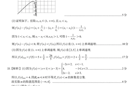 数学答案A&middot;安徽省皖江名校联盟2025-2026学年高一上学期期中联考_2025年11月高一试卷_251121安徽省皖江名校联盟2025-2026学年高一上学期期中联考（全）