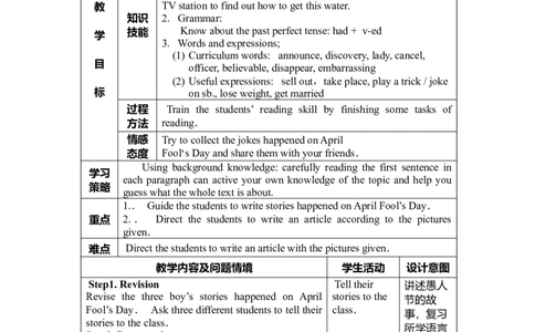 unit12-5_最新人教版英语九年级全册_新更新初中英语9全_05教案（多套）_分课时教案2_unit12